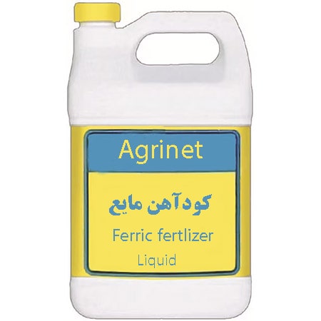 کود مایع آهن