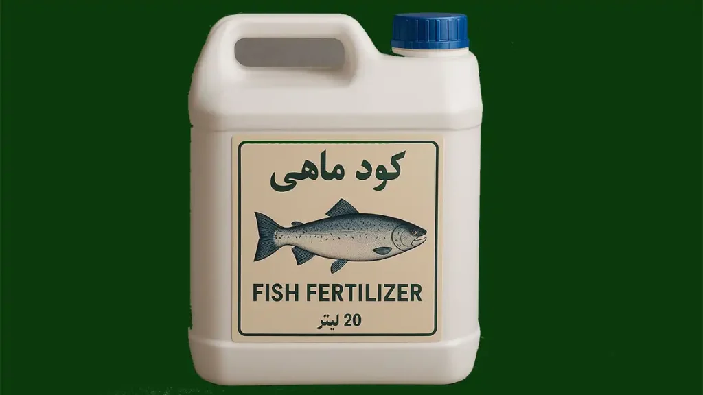 کود ماهی